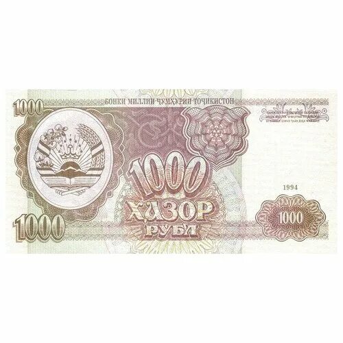 Рубл сколка 1000. Рубл сколка 1000