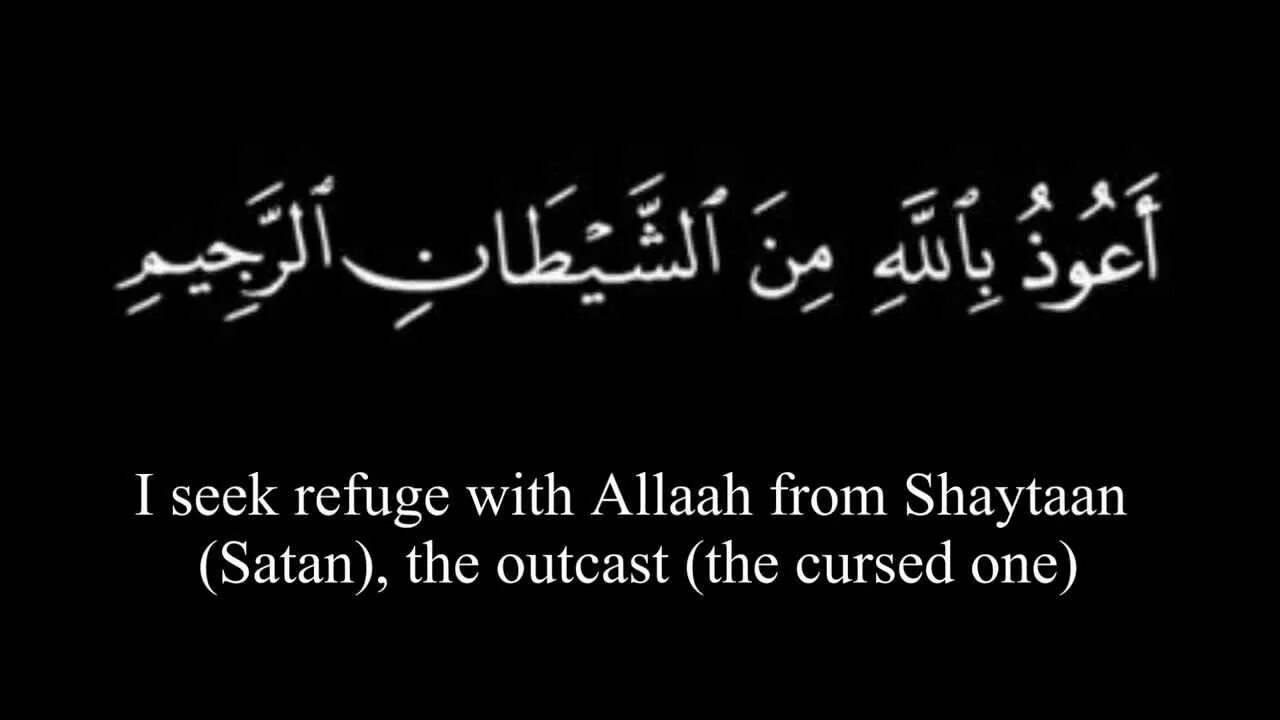 Шайтани раджим перевод. Аузу билляхи мина шайтани раджим. Агузу билляхи. Аузу билляхи мина-ш-шайтани-р-раджим. Аузу билляхи мина шайтани раджим Бисмилляхи Рахмани Рахим.