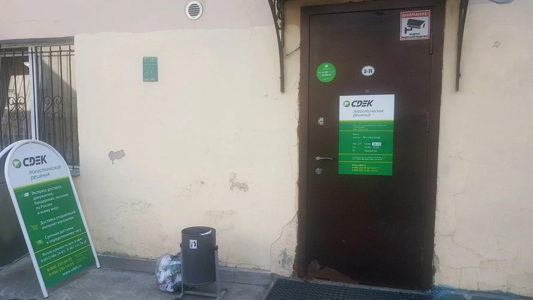 сдэк пушкина 28. глинки 17 пушкин сдэк. Cdek пушкина. сдэк пушкин малая 15. Cdek пушкина.