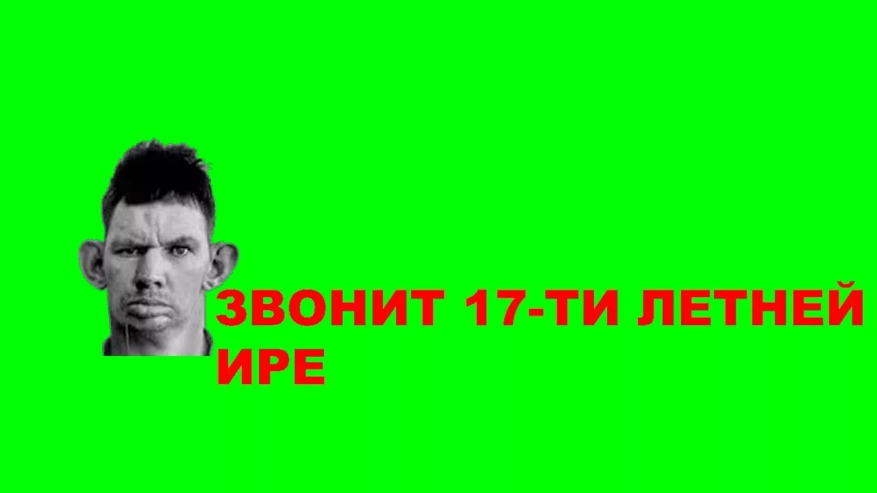 Валакас бан. Глад ВАЛАКАС. ВАЛАКАС зеленый. Глад ВАЛАКАС фон.