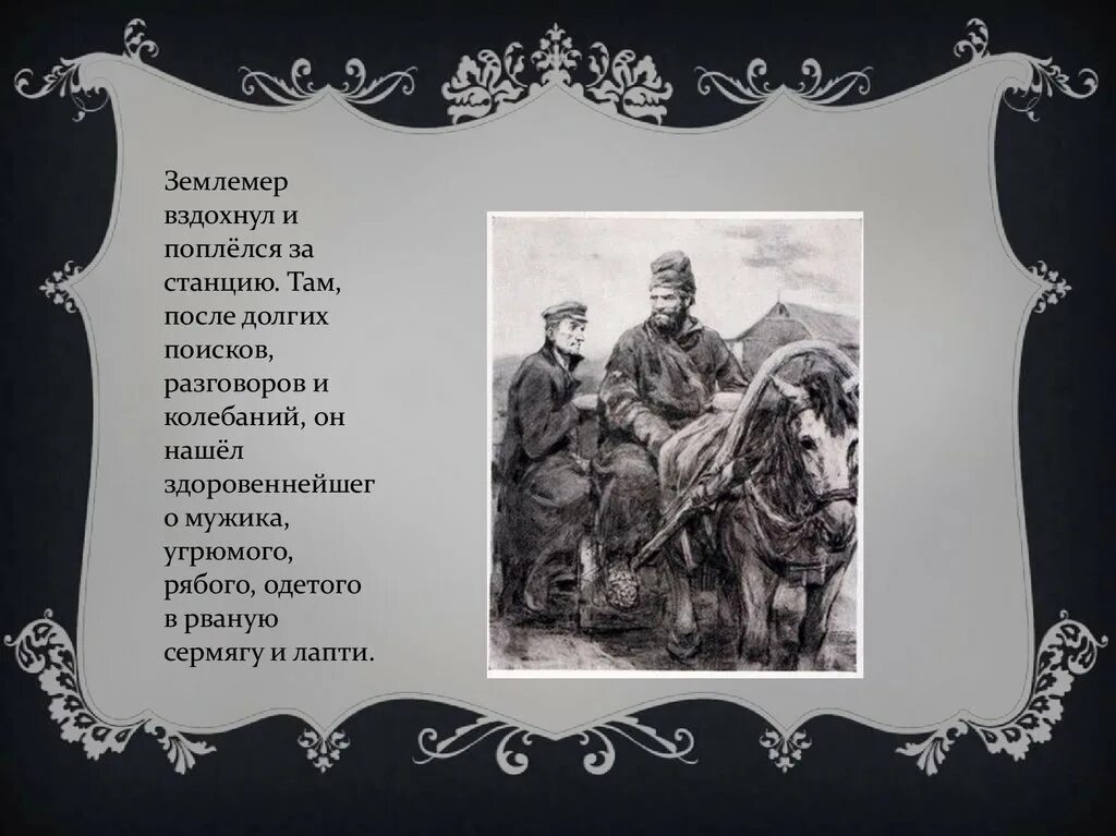 Чехов Пересолил иллюстрации к рассказу. Иллюстрация к рассказу Чехова Пересолил. А.П.Чехова "Пересолил".. А п чехов пересолил