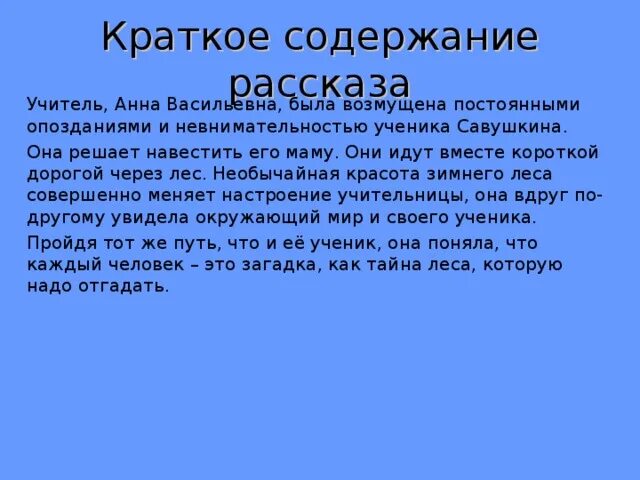 Ю Нагибин зимний дуб текст рассказа. Нагибин зимний дуб. Зимний дуб Нагибин читать. Рассказ Нагибина зимний дуб. Какое впечатление произвел зимний дуб на учительницу