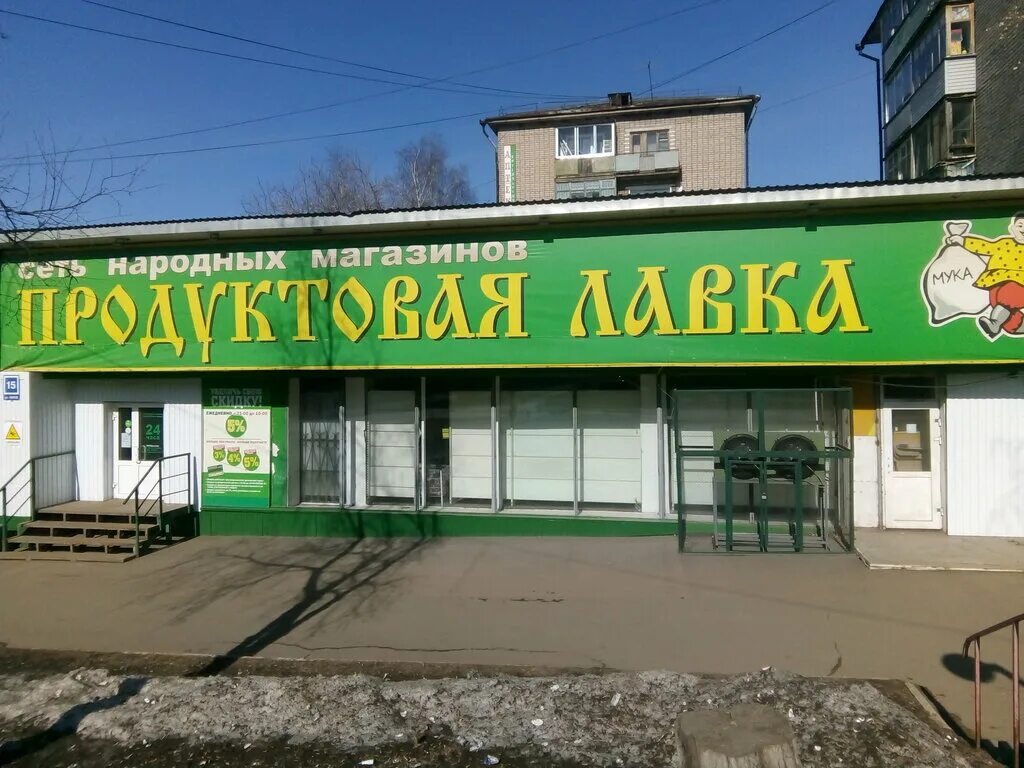 магазин киров октябрьский проспект 52. просп. магазин 24 рядом. магазин дороничи ассортимент. улица лепсе киров.