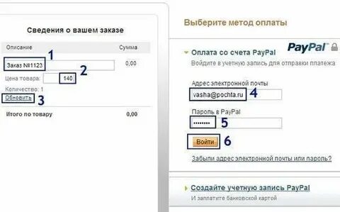 Оплата paypal
