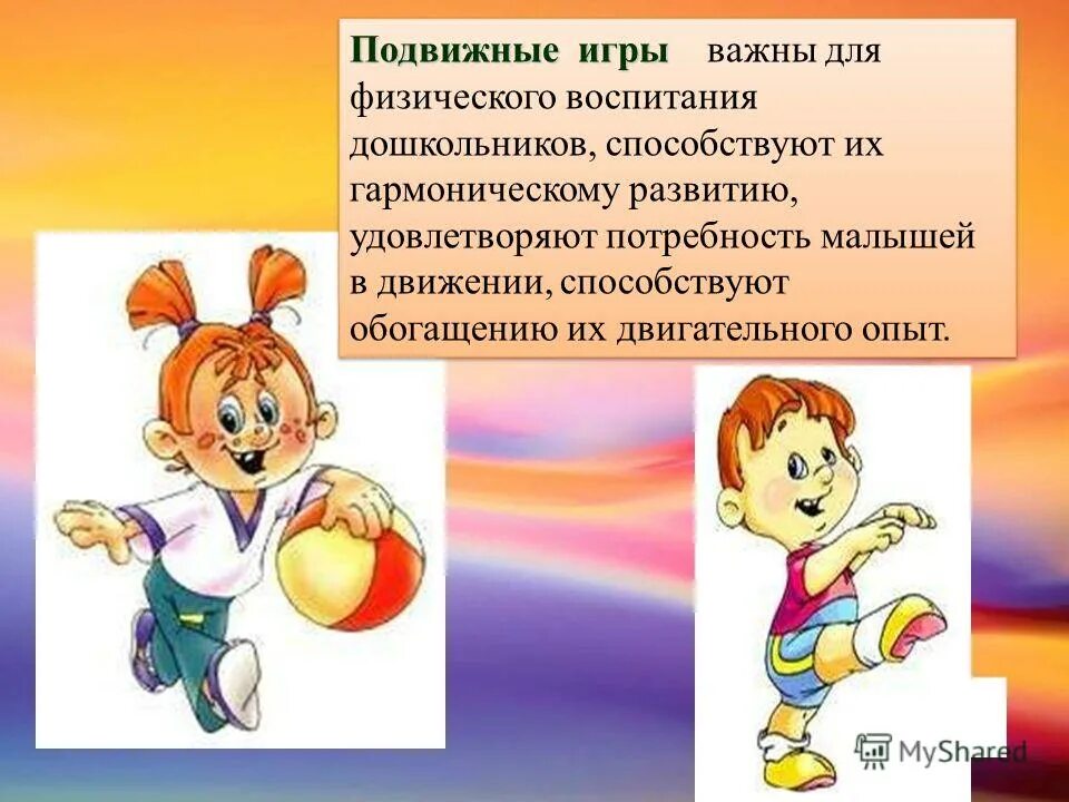 Развитие движений и речи