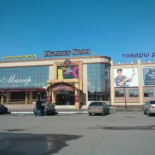 Боулинг йошкар ола мюллер