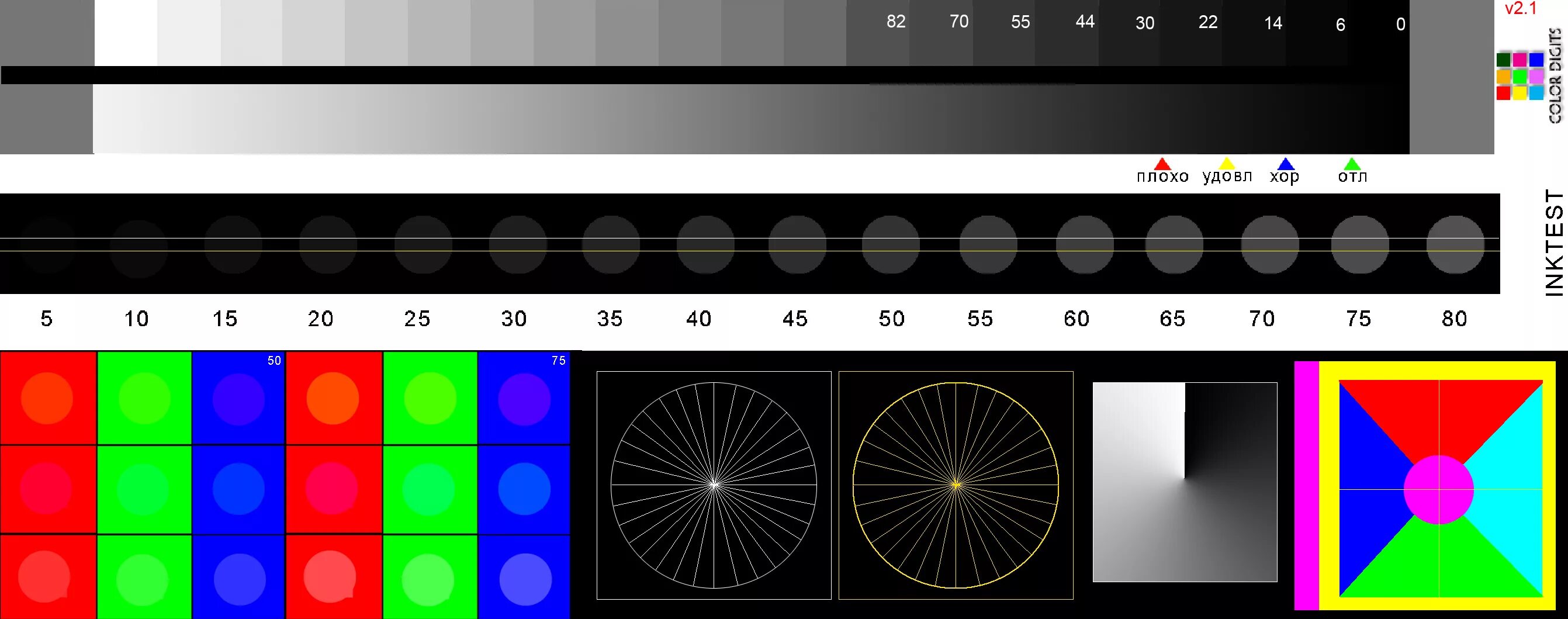 Настроечная таблица цветов монитора. Тестовая таблица для монитора. Передача на экран изображений