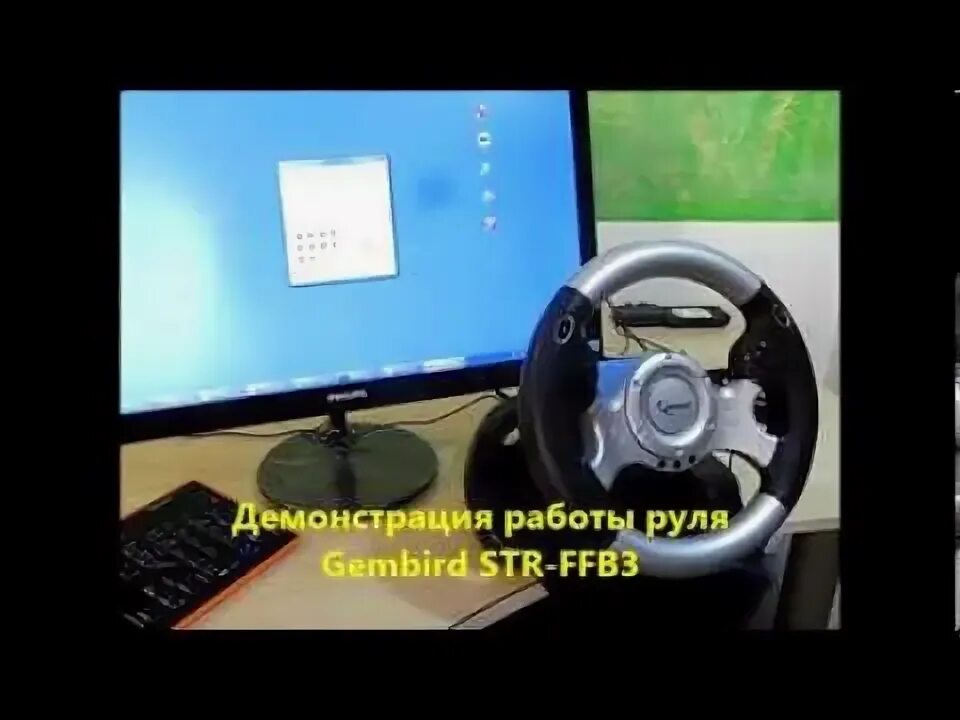 Почему руль не возвращается в исходное положение. Руль gembird str-ffb3. руль gembird str-shockforce. руль gembird str-raceforce. руль gembird str-m-01.