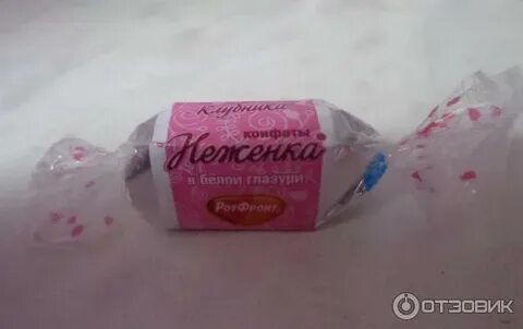 Конфетка оренбургская красавица