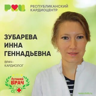 Лучший врач уфа