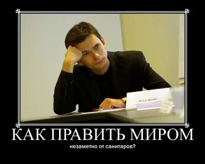 Не привлекая внимания как пишется