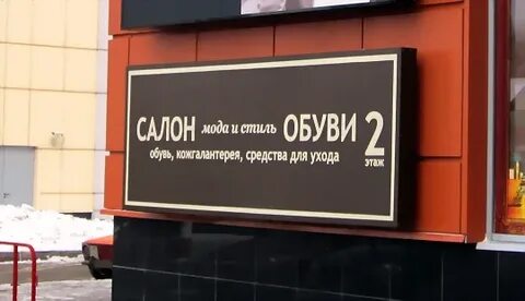 Вывешены таблички