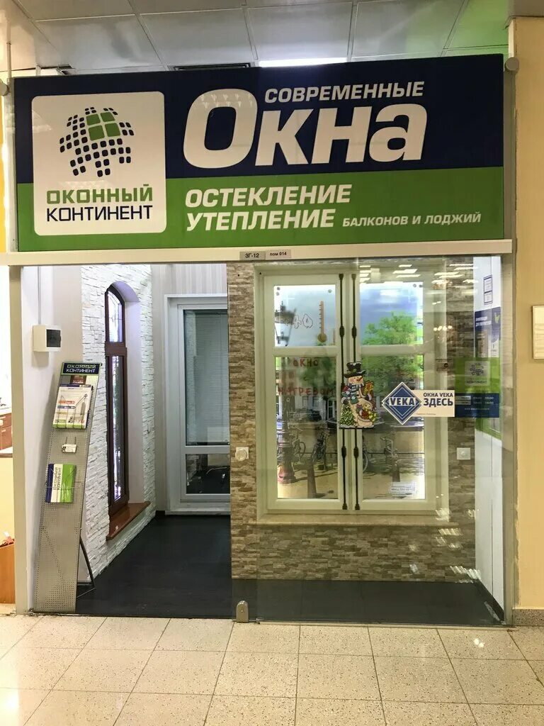 Пластиковые окна ухта