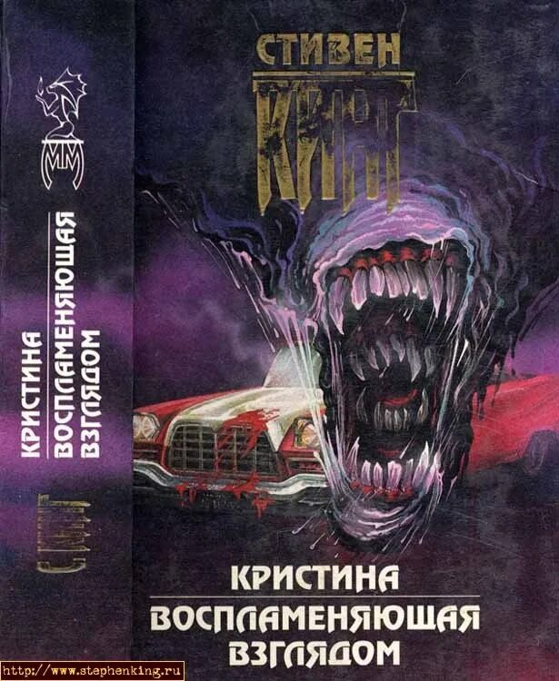 Кинг лангольеры книга