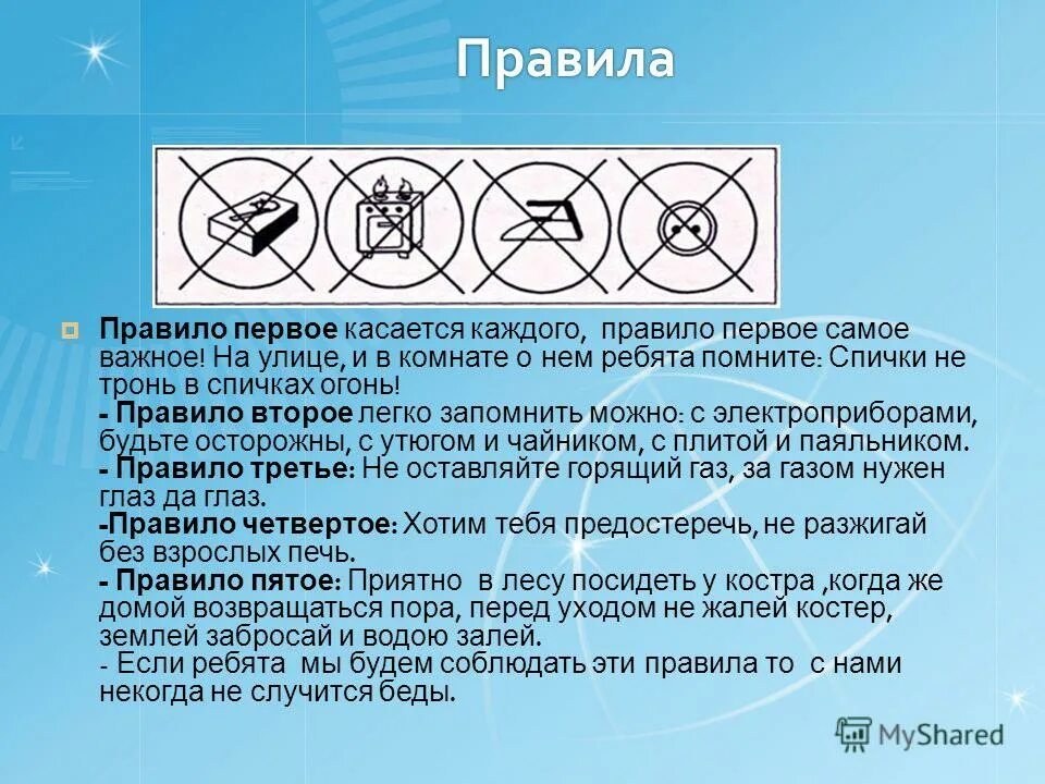 Правило 1м. Правило в 1 касание есть. Правило 1. Все правила 1 касания. Включи правила игры 1 касание.