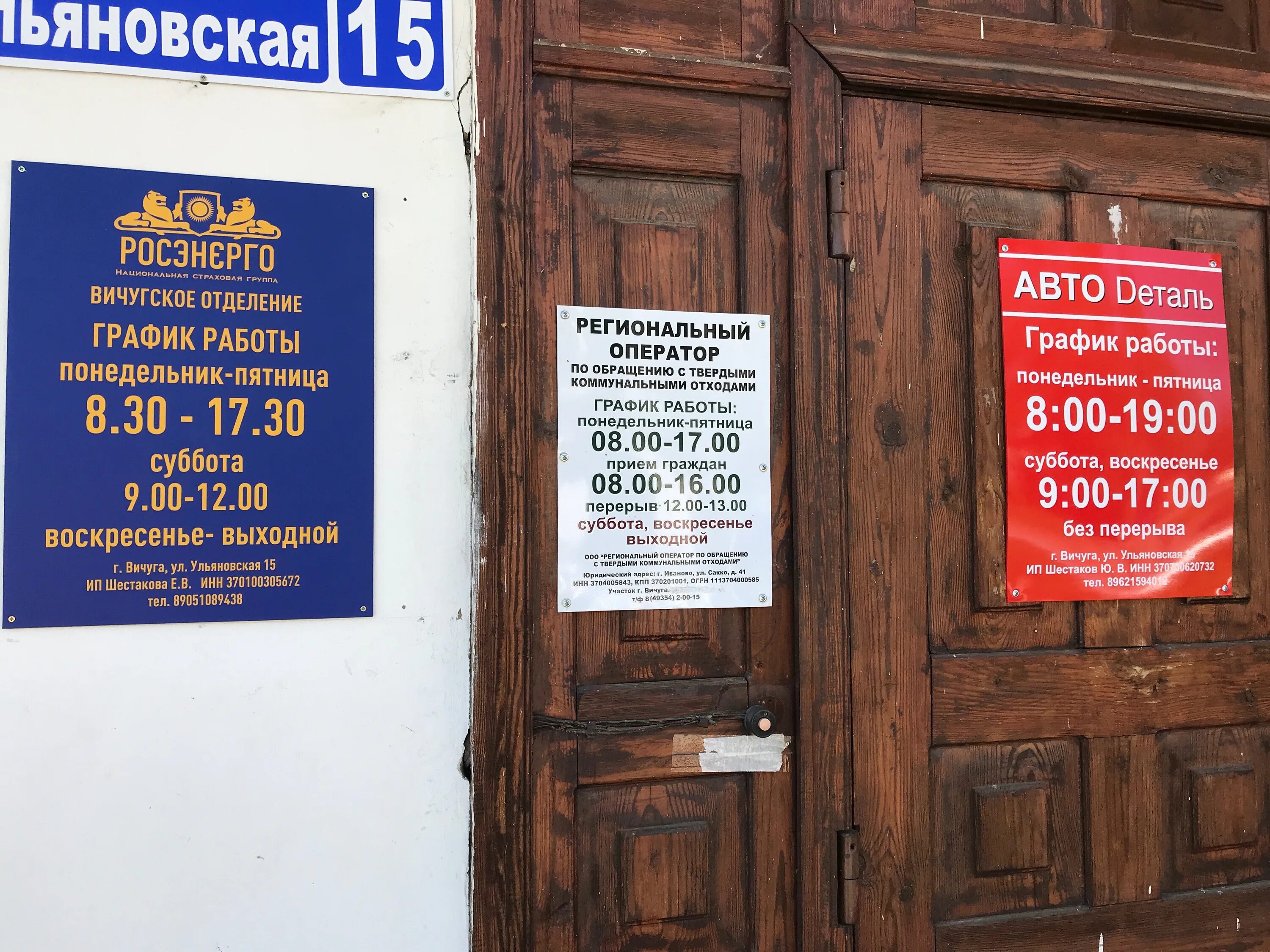 Вывоз тбо из многоквартирных домов. Чистый город региональный оператор. Оператор по обращению с тко иваново. Обращение с твердыми коммунальными отходами. Региональный оператор тко.