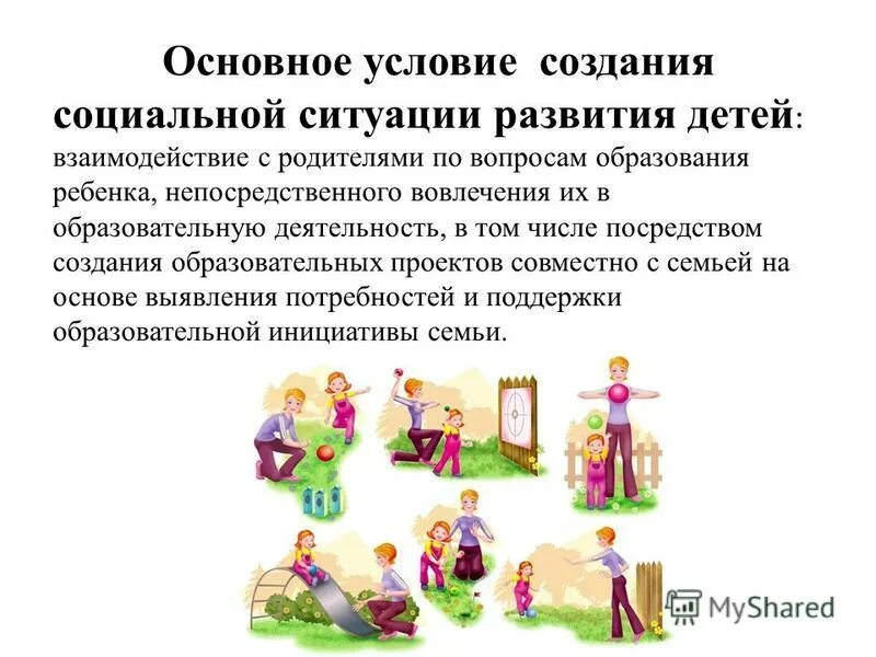 Создание социального предложения. Создание социального предложения. Создание социального предложения. Создание социального предложения. Клиентское сообщество.