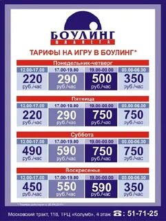 Тарифы рыбинск