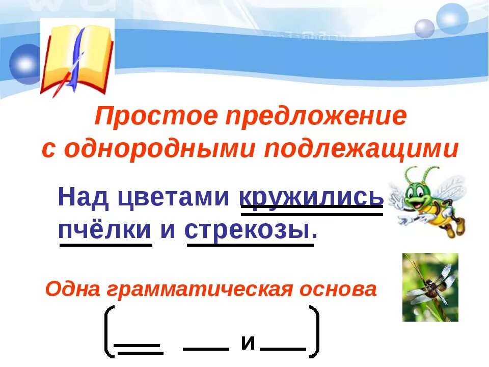 Легкие предложения 2 класс. Простое и сложное предложение. Простое предложение. Простые и сложное преложени. Простмо е и сложное предложение.