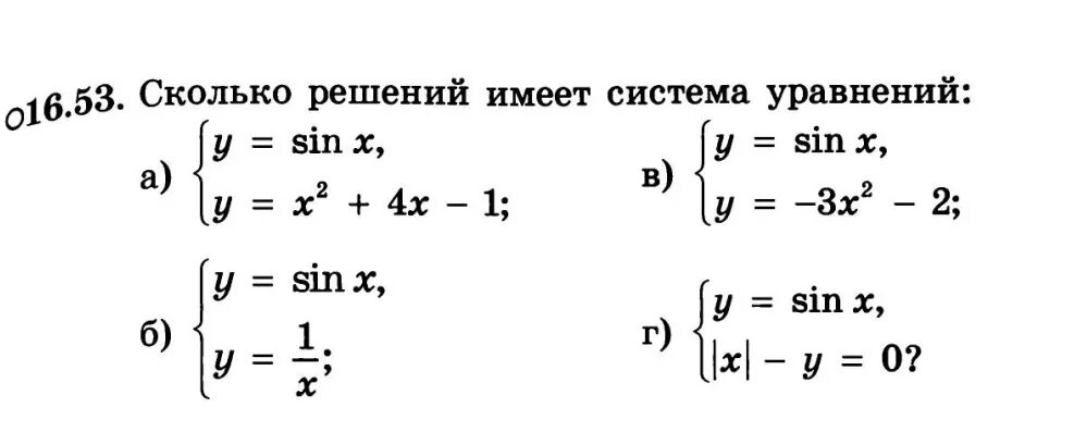 Сколько решений имеет система. Сколько решений имеет система уравнений. Определите количество решений системы уравнений. Сколько решений имеет система 4 уравнений. Решить уравнение y 5 x 3 11