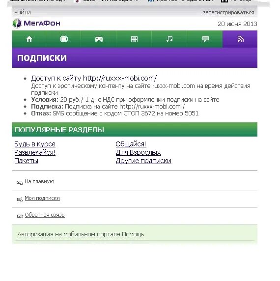 Sberdevices что это и как отключить. Sberdevices что это и как отключить