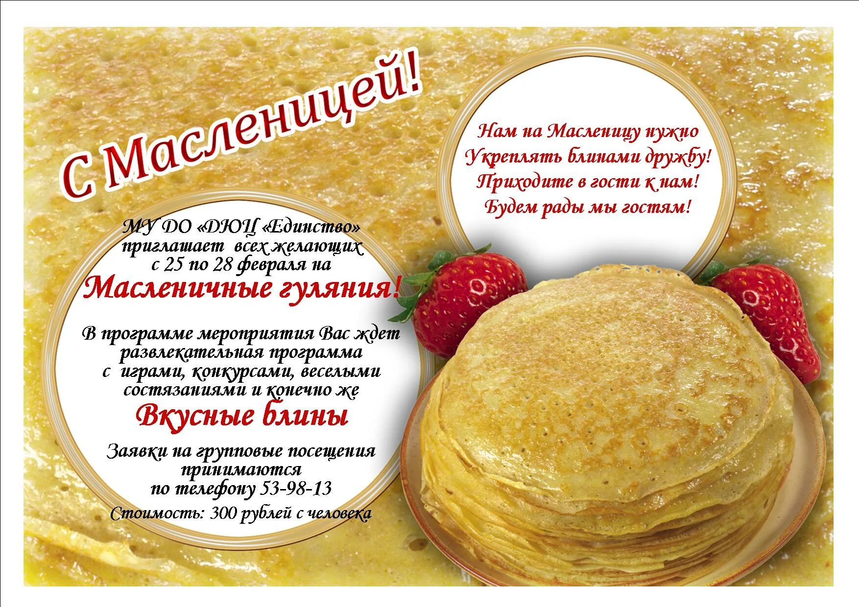 масленица название дней масленицы. в какой день масленицы пекут блины. дни масленицы свекровь. в какой день масленицы пекут блины. тёщины блины какой день недели.