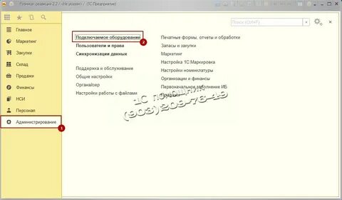 Розница настройка