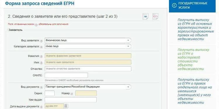 Собственник квартиры по адресу через интернет. Как проверить приватизирована ли квартира. как понять приватизирована квартира или нет. как узнать что квартира приватизирована. как узнать приватизирована квартира через интернет.
