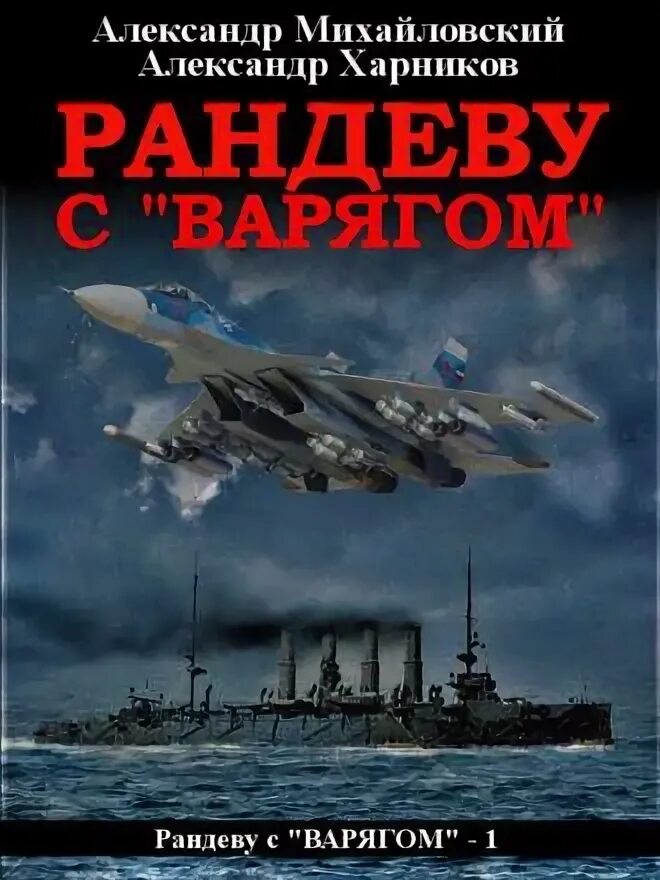 Рандеву с книгой