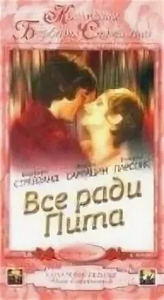 Ради пита