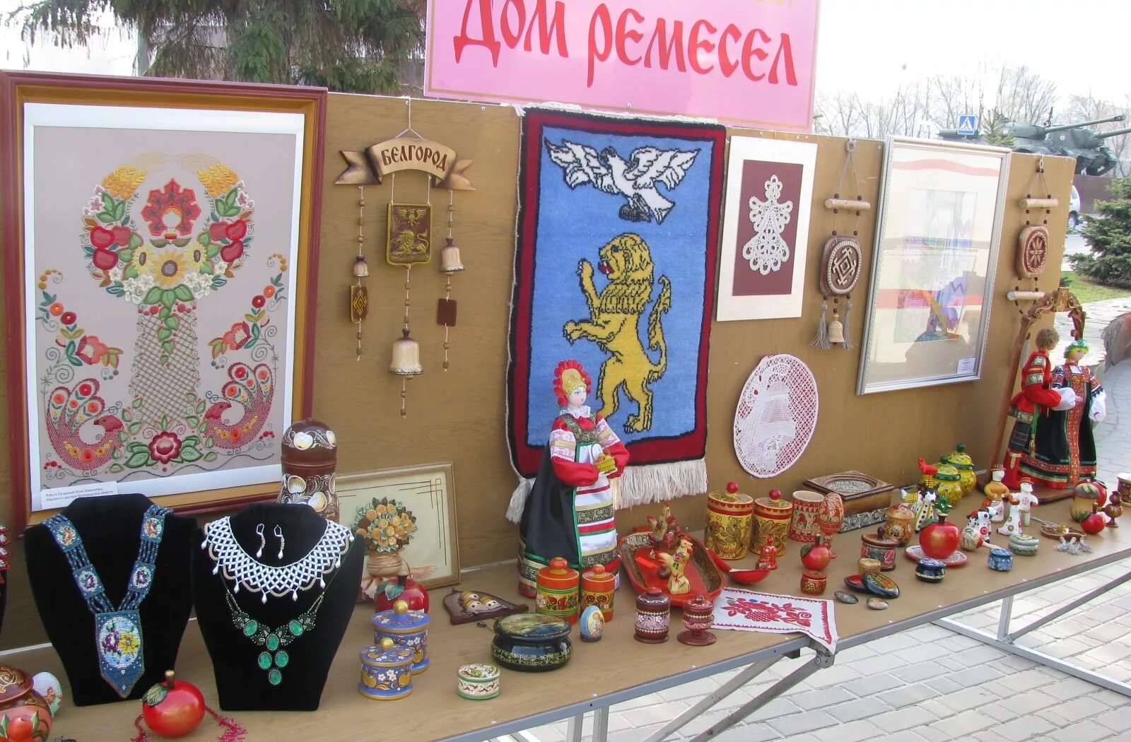 Белгородские промыслы. Народные промыслы белгородской. Уразовский краеведческий музей. Белгородские промыслы. Белгородские промыслы.