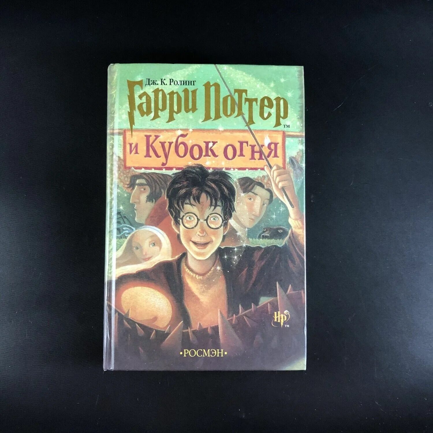 Поттер аудиокнига 4. Поттер аудиокнига 4. Поттер аудиокнига 4. Harry potter audiobook in english. Harry potter кубок огня игра.