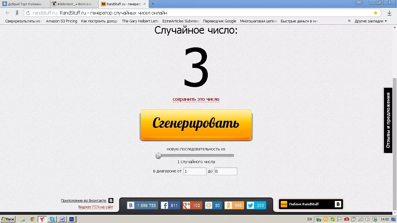 Генератор чисел и время