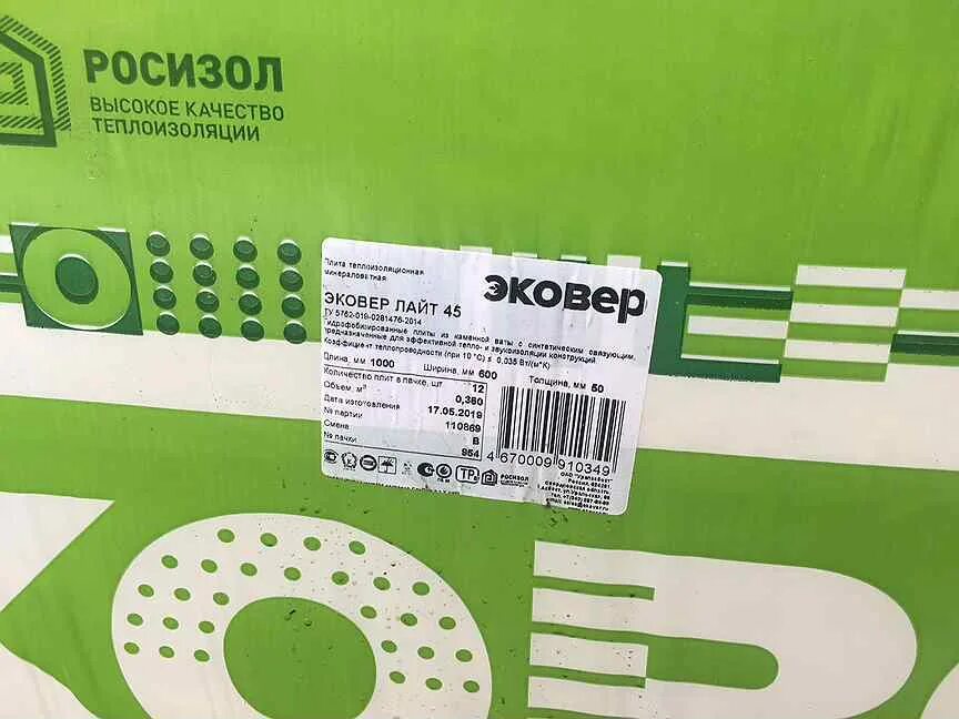 Эковер фасад плотность. Эковер утеплитель 50 мм 50 плотность. утеплитель эковер стандарт. утеплитель эковер лайт 45 (1000*600*50). эковер лайт 45.