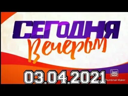 Есть тема последний выпуск