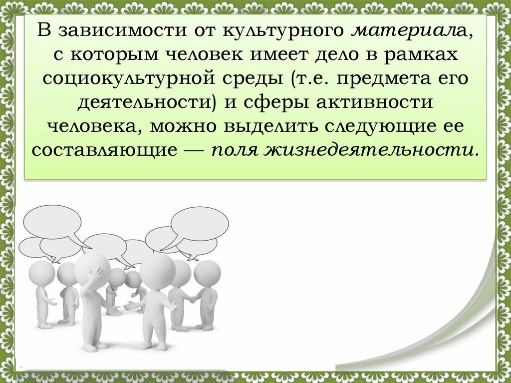 Зависимость это определение. Что такое зависимость в психологии простыми словами. Морфология культуры. Культурная зависимость это. Зависимость.
