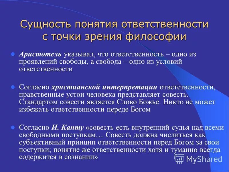 В концепции ответственного самолечения первым звеном являются. В концепции ответственного самолечения первым звеном являются