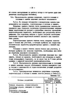 Выработка контактов
