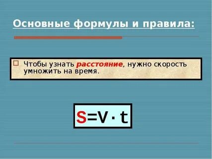 Чтобы найти время