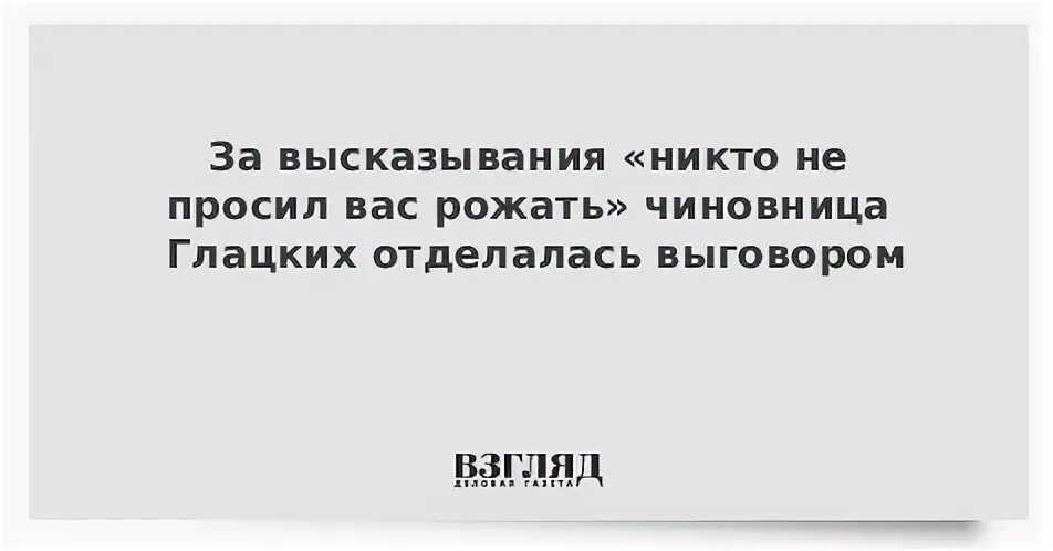 6 декабря 2006 никто родился