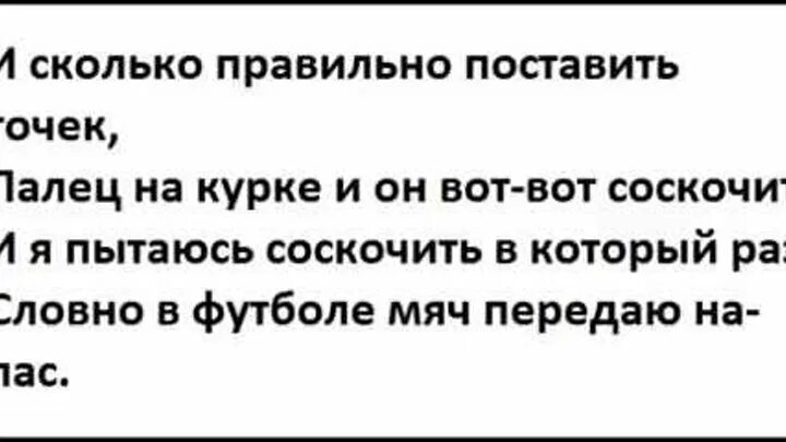 Песня на английском мы идем ко дну. Иду ко дну текст. St иду ко дну. St иду ко дну текст. Песня иду ко дну.