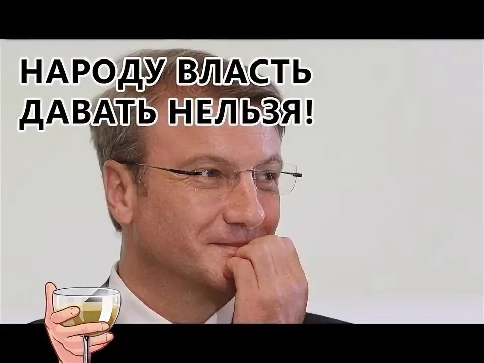 Власть не дают. Власть народа. Власть не дают. Власть не дают. Власть не дают власть берут.