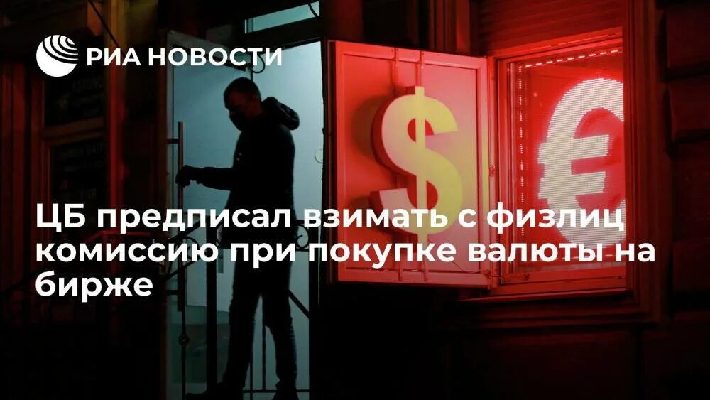 Доллар запретили на мосбирже. Доллар запретили на мосбирже. Идти в банк. Доллар запретили на мосбирже. Новости мосбиржи.