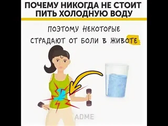 Холодно пью