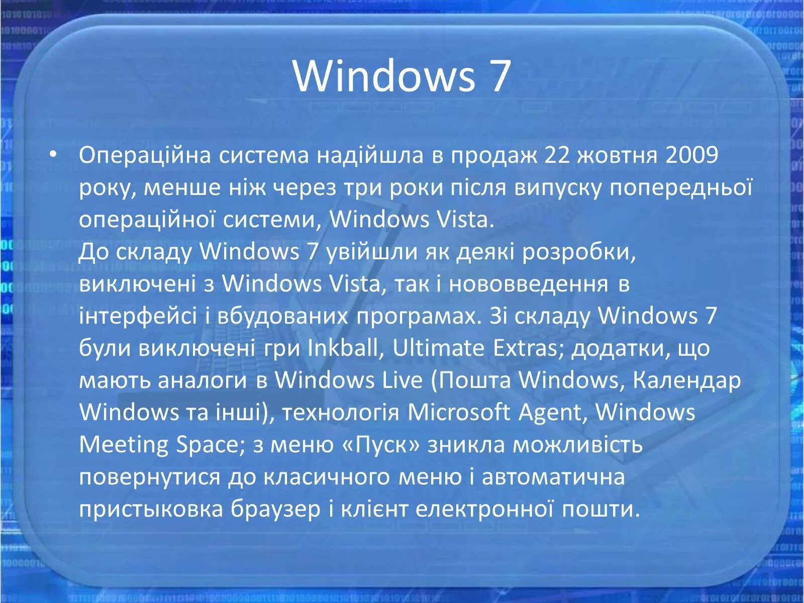 История создания виндовс. История создания операционной системы Windows. История создания виндовс 7. Операционная система Windows история.