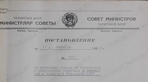 Постановление 585