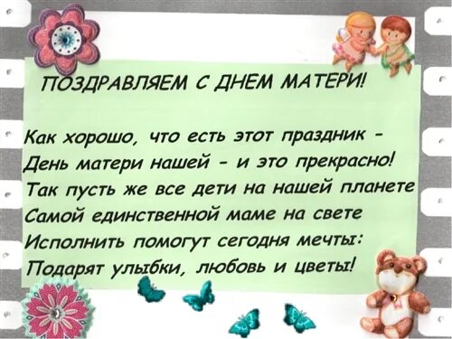 День матери произведения. Сочинение на день матери. Сочинение про маму на день матери. Сочинение ко Дню матери 4 класс. Сочинения детей о маме к Дню матери.