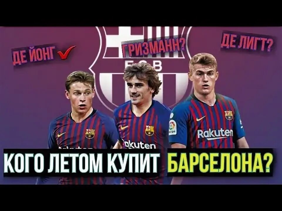 Футбольный клуб барселона испания. Барселона последняя трансфер. Рафинья барселона 2022. Аспиликуэта и алонсо. Андреас кристенсен барселона.