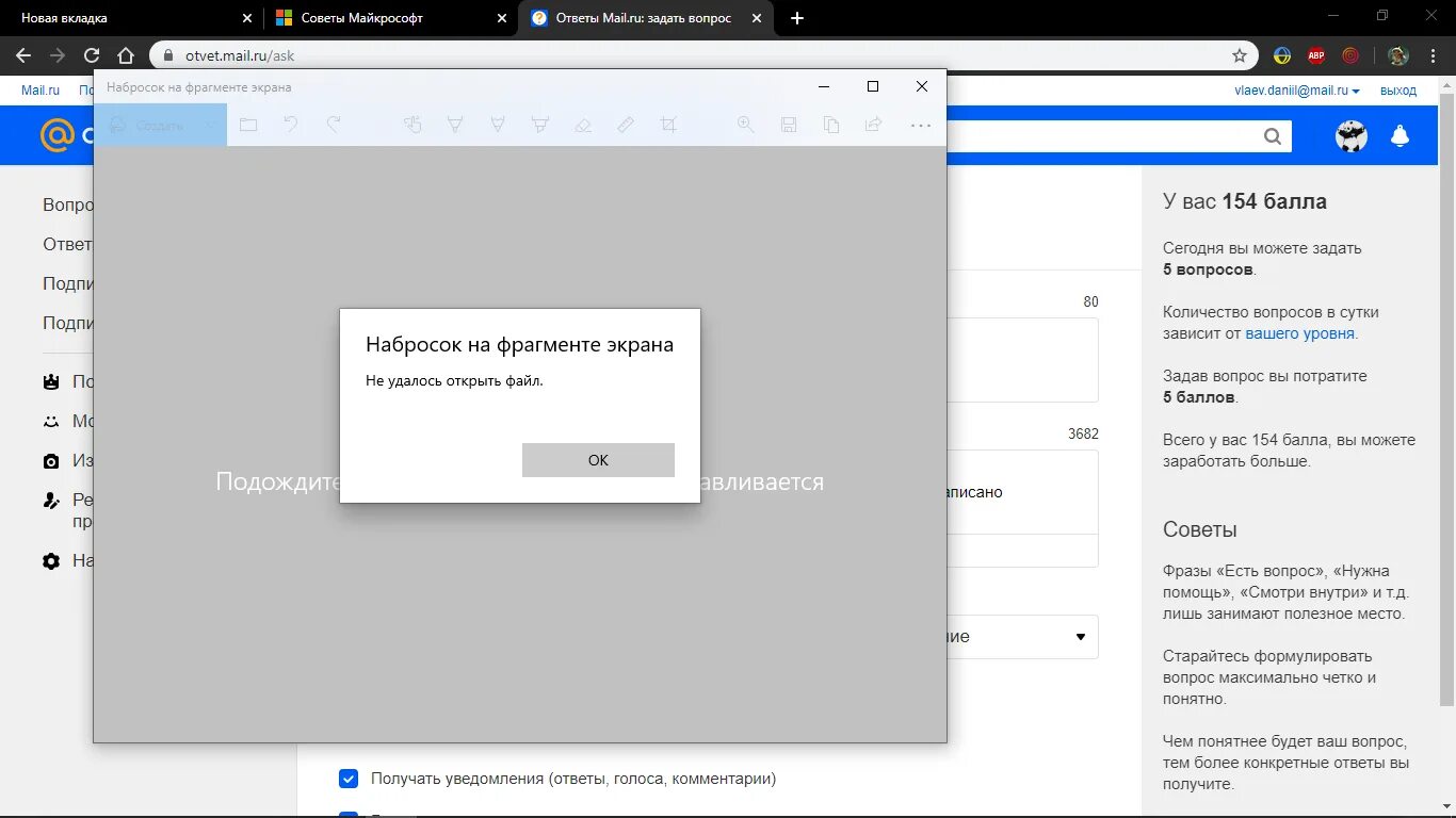 Фрагмент экрана не работает. Windows 10 фрагмент экрана. выделить фрагмент на экране. не работает фрагмент экрана windows 10. набросок на фрагменте экрана.
