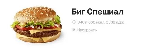 Биг спешен